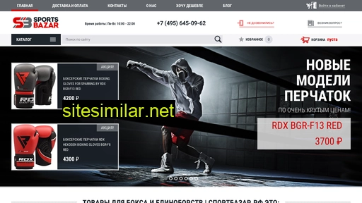 sports-bazar.ru alternative sites