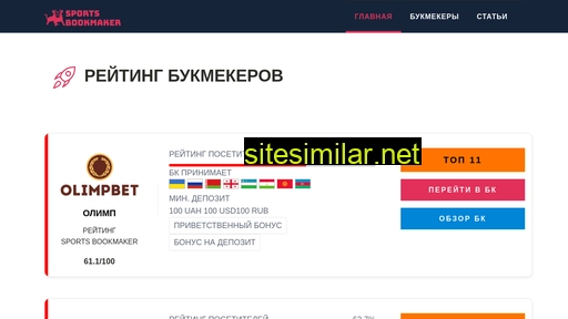 sports-bookmaker.ru alternative sites