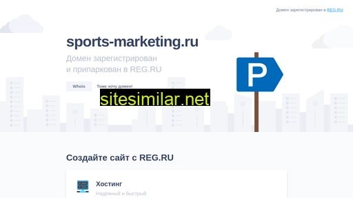 sports-marketing.ru alternative sites