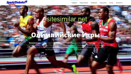 sports-tickets.ru alternative sites