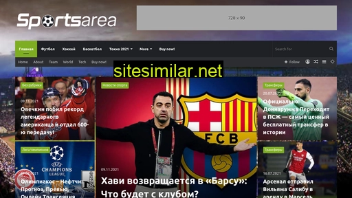 sportsarea.ru alternative sites