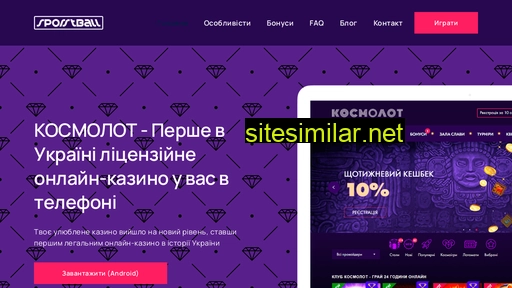 sportsball.ru alternative sites
