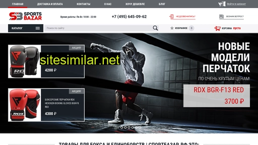 sportsbazar.ru alternative sites