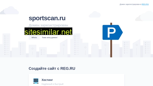 sportscan.ru alternative sites