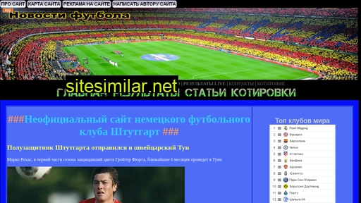 sportsec.ru alternative sites