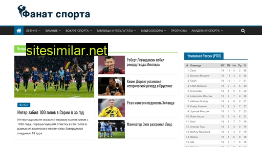 sportsfan.ru alternative sites
