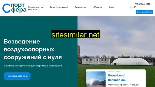 sportsferagroup.ru alternative sites