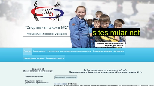 sportsh2.ru alternative sites