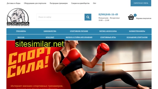 sportsila.ru alternative sites