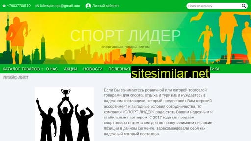sportslider.ru alternative sites