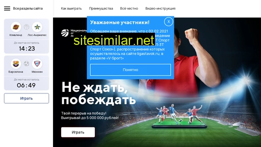 sportslottery.ru alternative sites