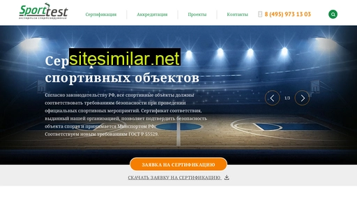 sportstest.ru alternative sites