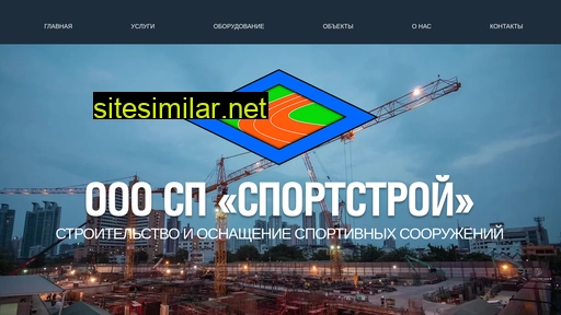 sportstroy34.ru alternative sites
