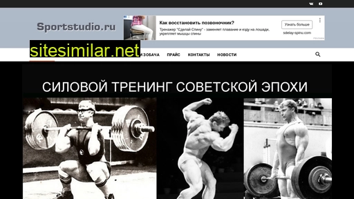 sportstudio.ru alternative sites