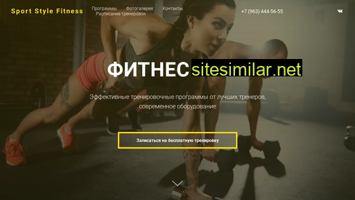 sportstylefitness.ru alternative sites