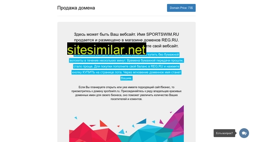 sportswim.ru alternative sites