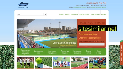 sportsystems.ru alternative sites