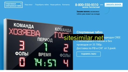 sporttablo70.ru alternative sites