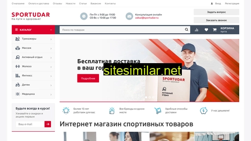 sportudar.ru alternative sites