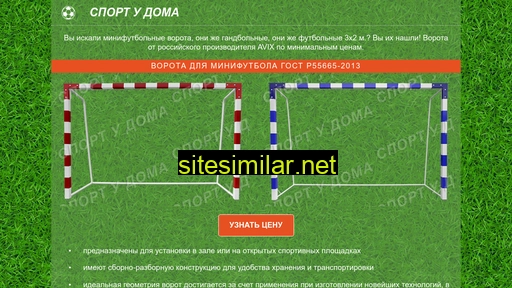 sportudoma.ru alternative sites