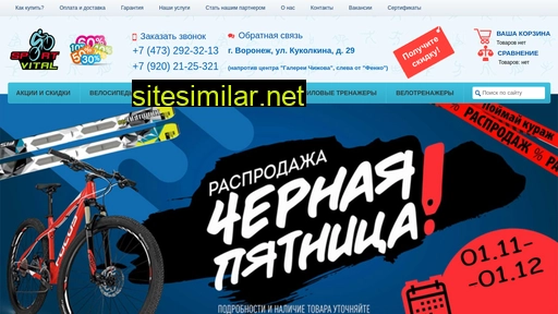 sportvital.ru alternative sites