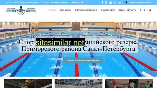 sportvprim.ru alternative sites