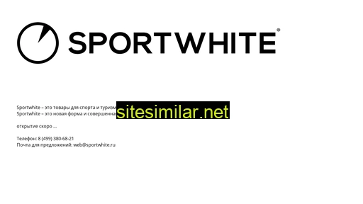 Sportwhite similar sites