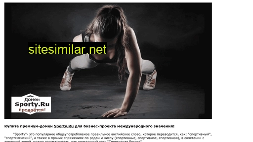 sporty.ru alternative sites