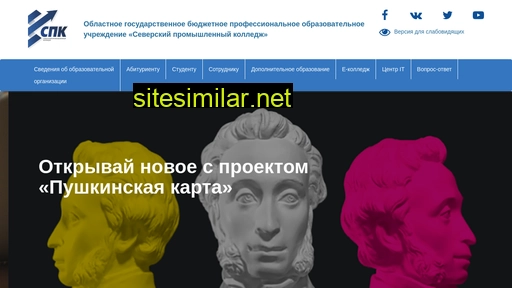 spospk.ru alternative sites