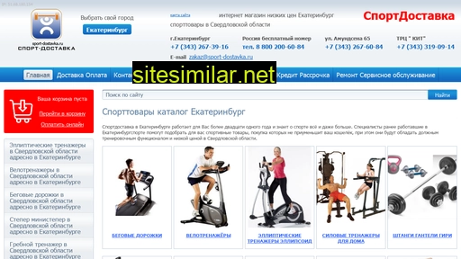 sport-dostavka.ru alternative sites
