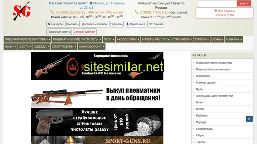 sport-guns.ru alternative sites