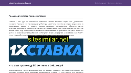 sport-maxbetkod.ru alternative sites
