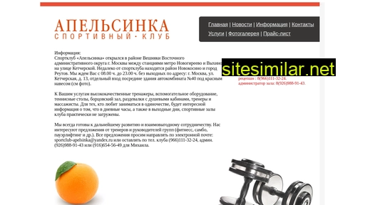 sportclub-apelsinka.ru alternative sites