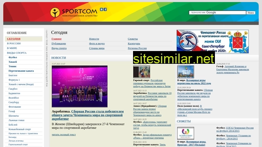 sportcom.ru alternative sites