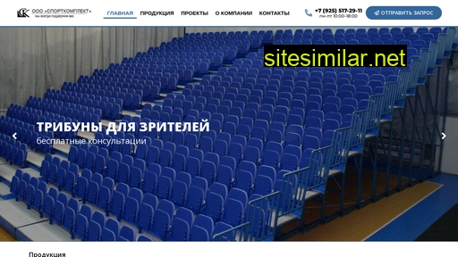 sportcomplect.ru alternative sites