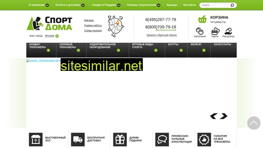 sportdoma.ru alternative sites