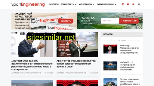 sportengineering.ru alternative sites