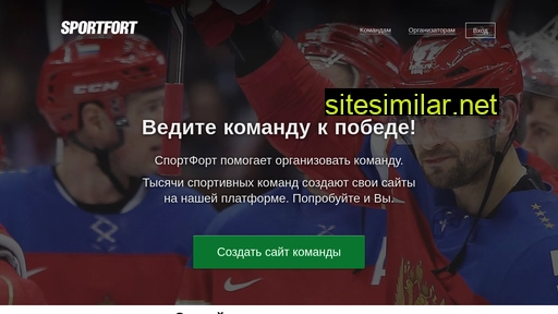 sportfort.ru alternative sites
