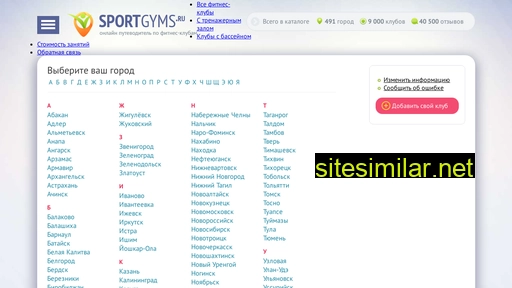 sportgyms.ru alternative sites
