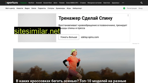 sports.ru alternative sites