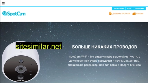 spotcam.ru alternative sites