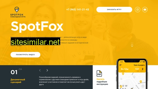 spotfox.ru alternative sites