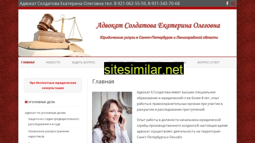sp-advokat.ru alternative sites