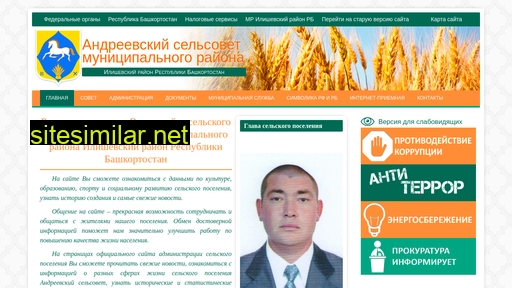 sp-andreevka.ru alternative sites