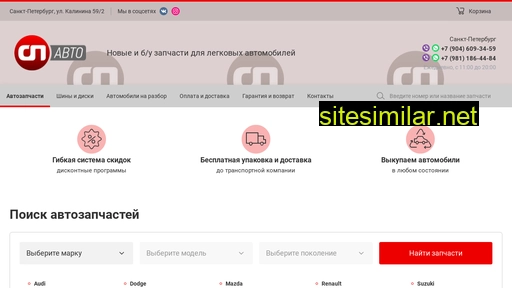 sp-auto78.ru alternative sites