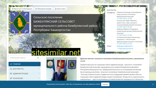 sp-bizhbulyak.ru alternative sites
