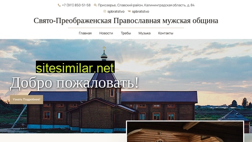 sp-bratstvo.ru alternative sites