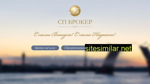 sp-broker.ru alternative sites