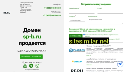 sp-b.ru alternative sites