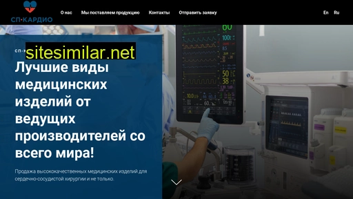 sp-cardio.ru alternative sites